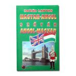 Dictionar maghiar-englez / englez-maghiar