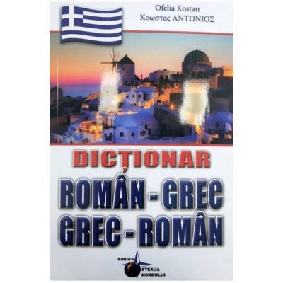 Dictionar Roman Grec / Grec Roman